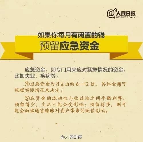 無論你的月收入多少，一定記得分成 3 份！