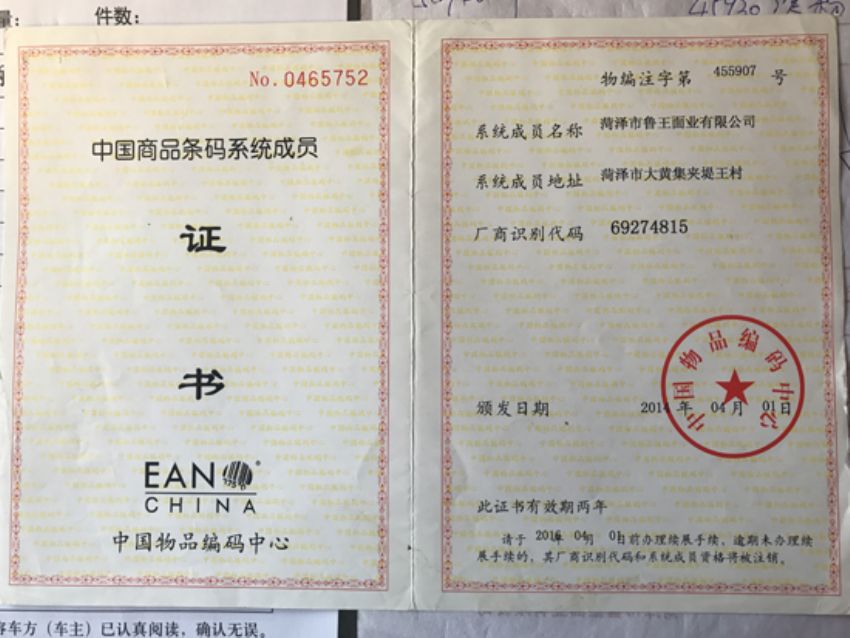 點擊查看詳細信息<br>標題：資質(zhì)榮譽 閱讀次數(shù)：1570