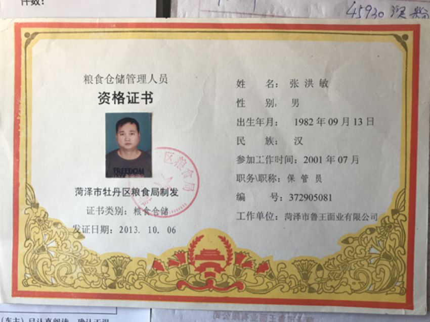 點擊查看詳細信息<br>標題：資質(zhì)榮譽 閱讀次數(shù)：2145