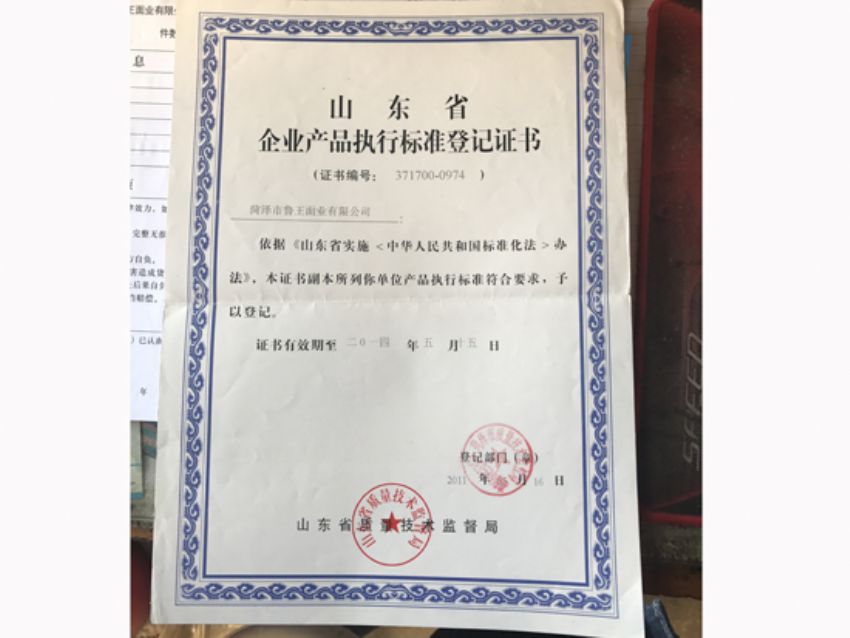 點擊查看詳細信息<br>標題：資質(zhì)榮譽 閱讀次數(shù)：2037