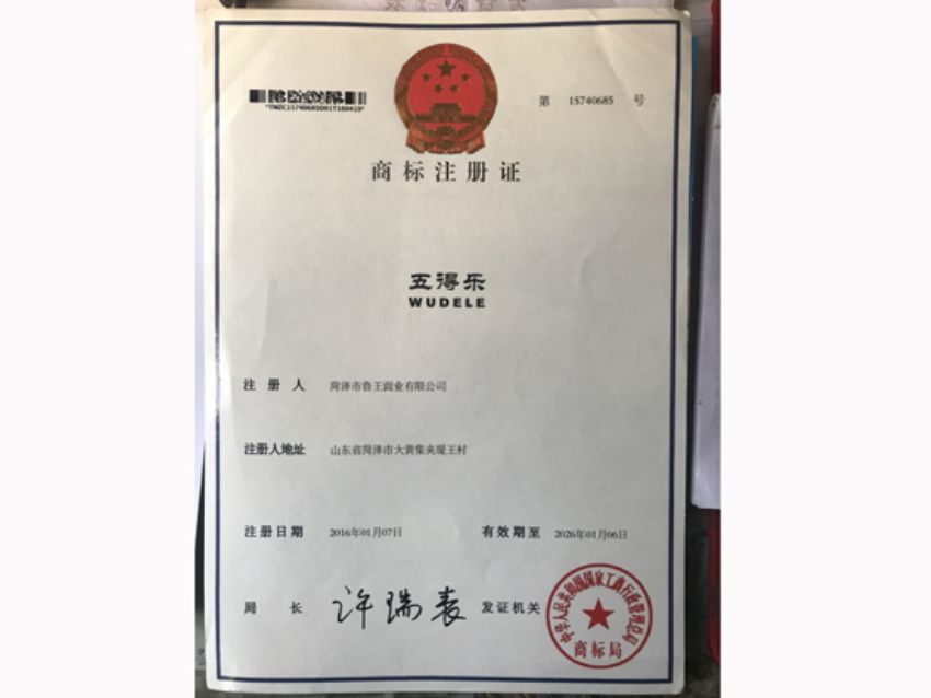 點擊查看詳細信息<br>標題：資質(zhì)榮譽 閱讀次數(shù)：1881