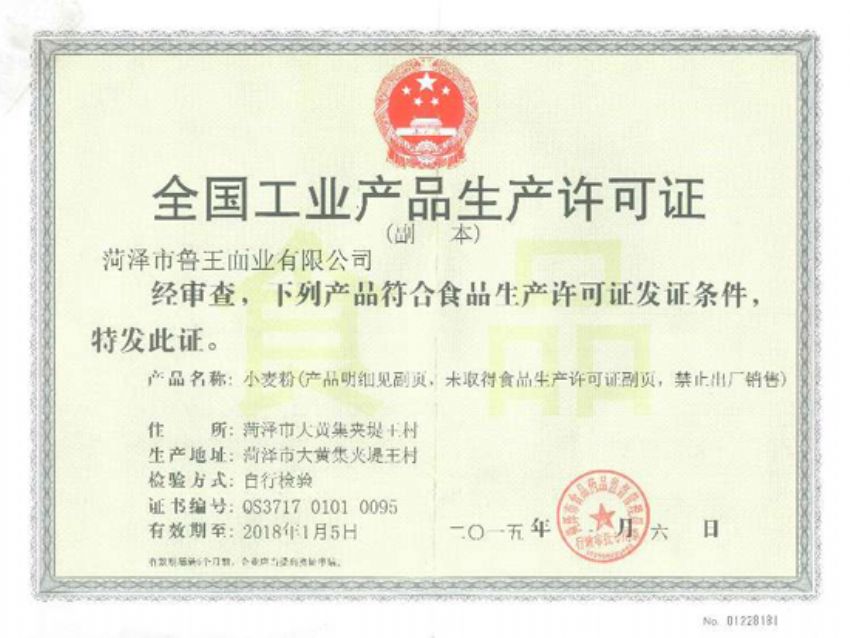 點擊查看詳細信息<br>標題：資質(zhì)榮譽 閱讀次數(shù)：1459