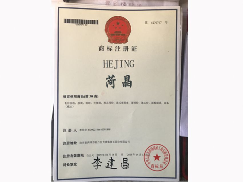 點擊查看詳細信息<br>標題：資質(zhì)榮譽 閱讀次數(shù)：1814