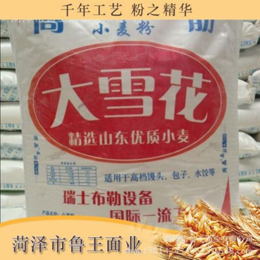 點(diǎn)擊查看詳細(xì)信息<br>標(biāo)題：雪花粉 閱讀次數(shù)：2680