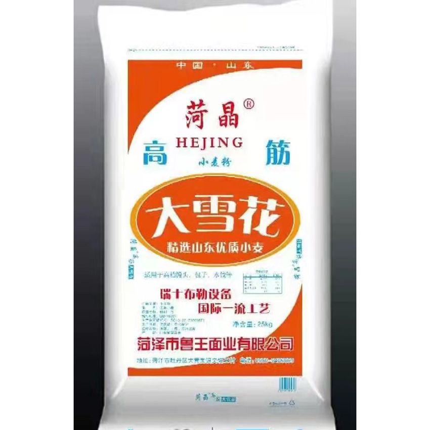 點(diǎn)擊查看詳細(xì)信息<br>標(biāo)題：高筋大雪花 閱讀次數(shù)：1459