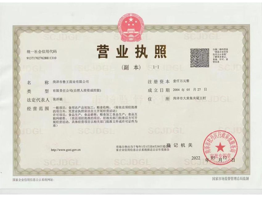 點擊查看詳細信息<br>標題：營業(yè)執(zhí)照 閱讀次數(shù)：392